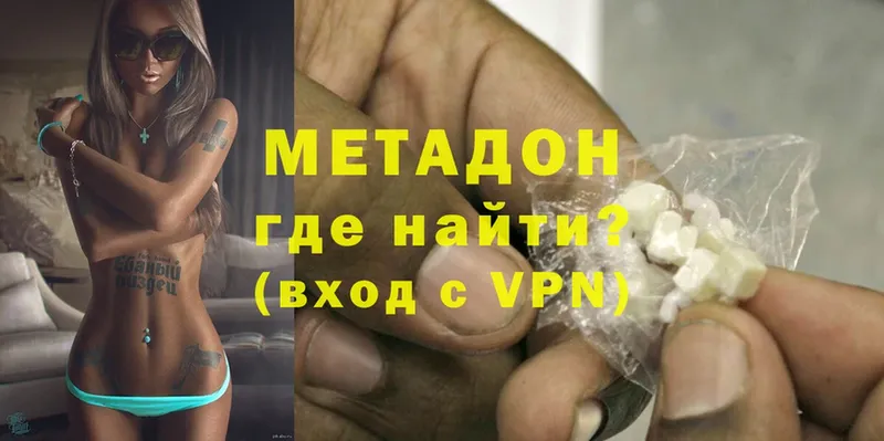 где найти   Опочка  МЕТАДОН VHQ 